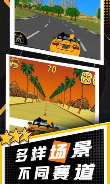 酷玩赛车游戏截图-2