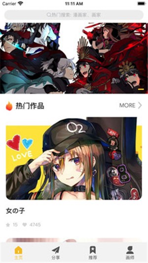 画师通应用截图-3