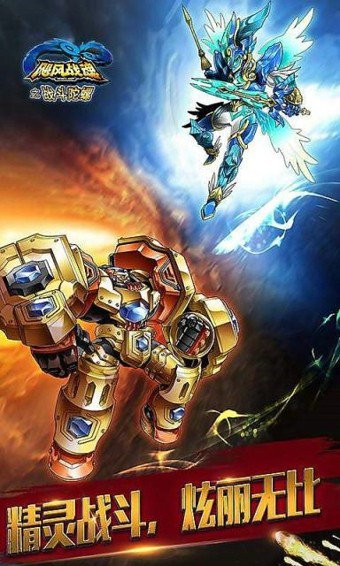 飓风战魂之战斗陀螺游戏截图-4