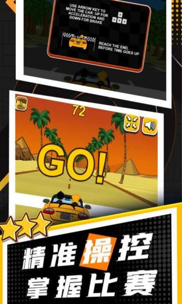 酷玩赛车游戏截图-1