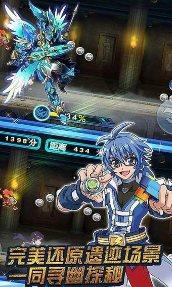 飓风战魂之战斗陀螺游戏截图-2