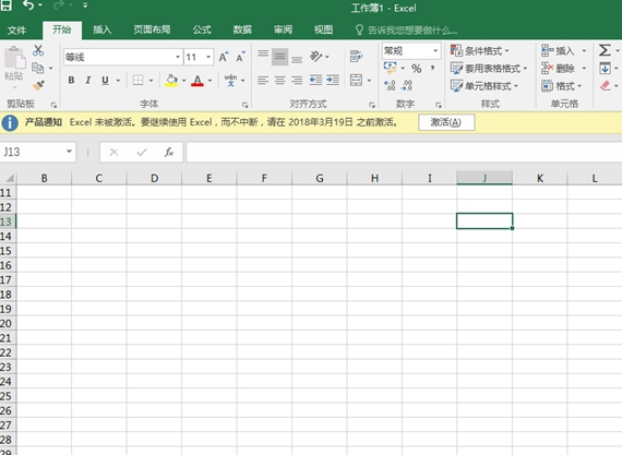 microsoft excel 2016 中文版软件截图-1