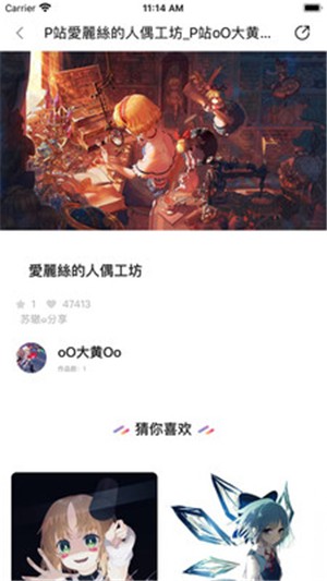 画师通应用截图-2