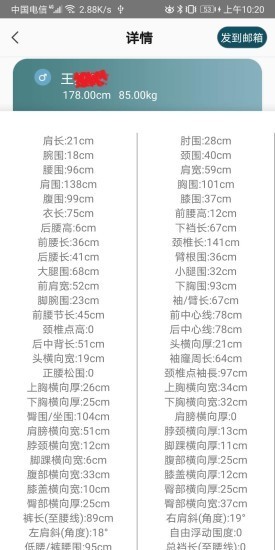 魔镜健身截图2