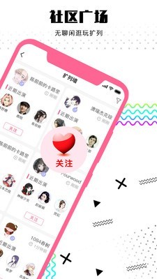 逗戏应用截图-3