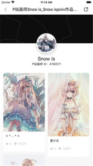 画师通应用截图-4