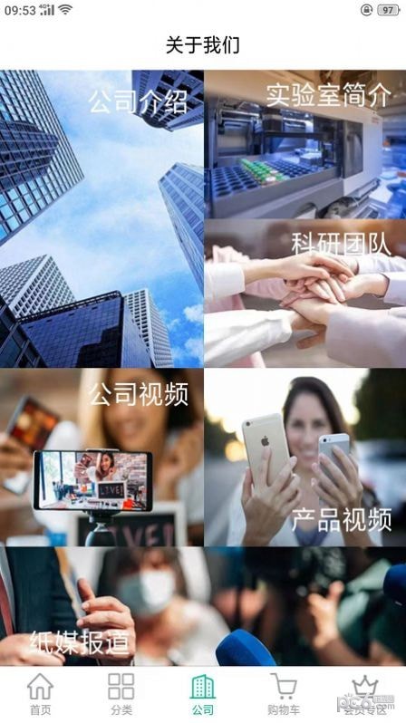 星越吉宏应用截图-1
