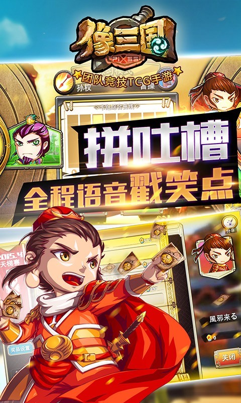 像三国360版游戏截图-2