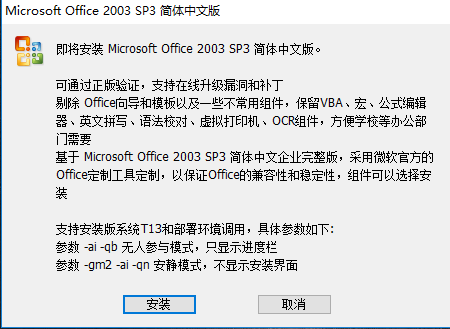 microsoft office word 2003