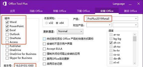 office2019官方版