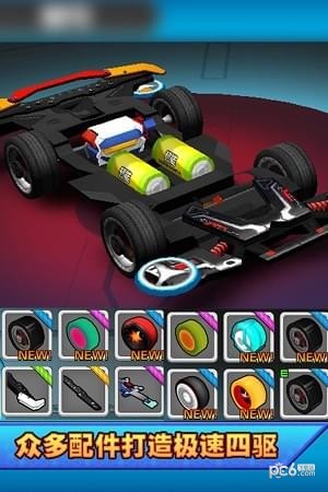 口袋四驱车九游版游戏截图-2