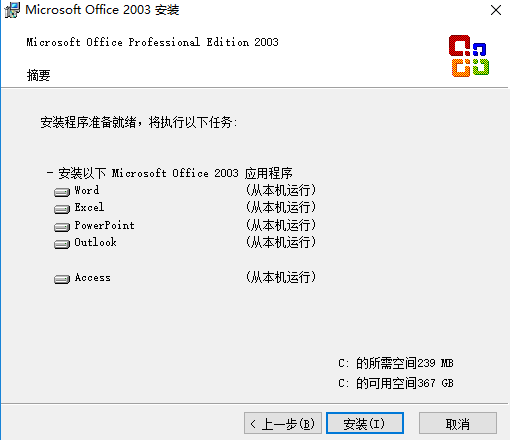 microsoft office word 2003