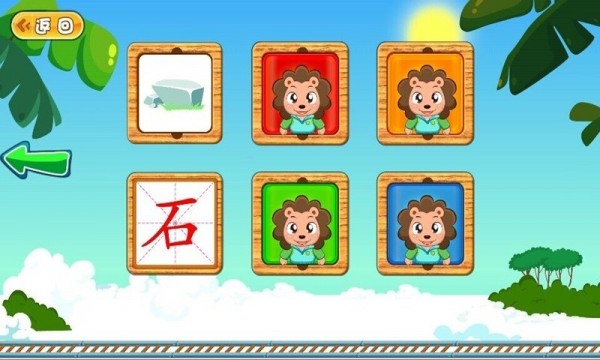 狮小妹学高频字游戏截图-4