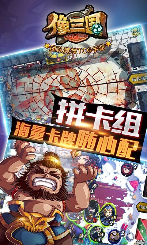 像三国360版游戏截图-4