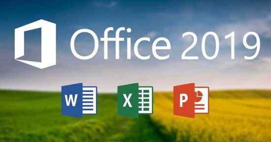 office2019官方版 完整版软件截图-1