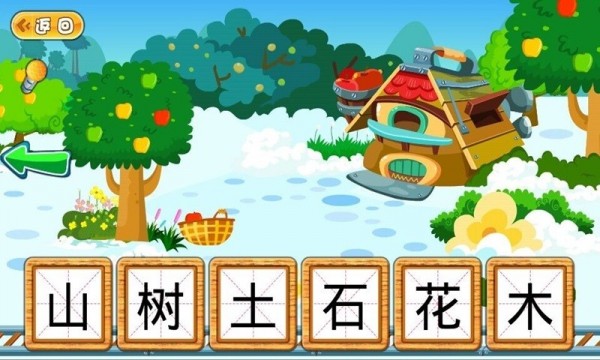 狮小妹学高频字游戏截图-3