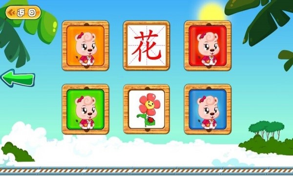 狮小妹学高频字游戏截图-5