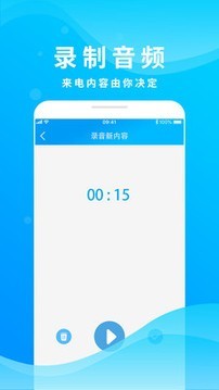 整人来电模拟应用截图-4