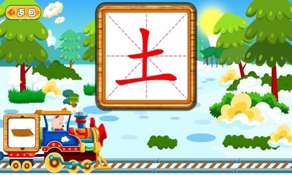 狮小妹学高频字游戏截图-2