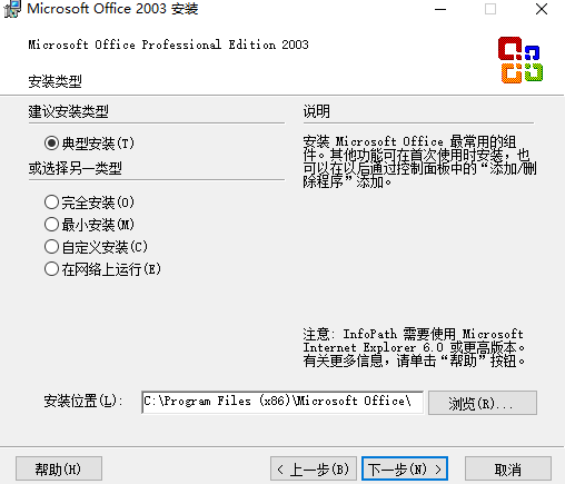 microsoft office word 2003