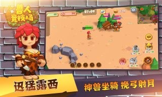 兽人竞技场游戏截图-1