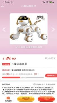 快开魔盒应用截图-2