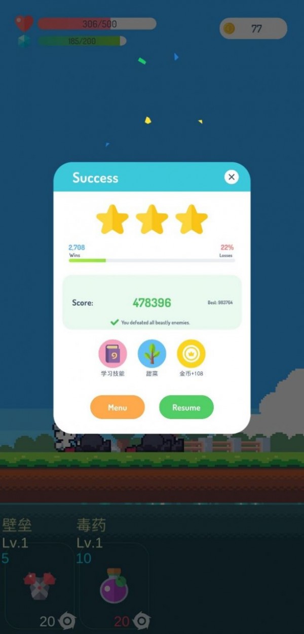 冒险者的rogue之旅游戏截图-5