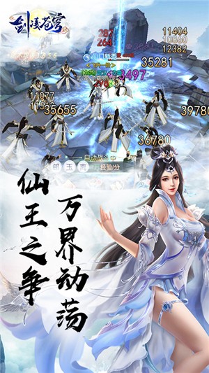 剑凌苍穹商店版游戏截图-3