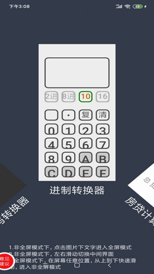 双灵计算器软件截图-2