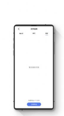 智能数据恢复助手软件截图-3
