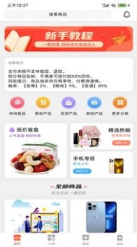快开魔盒应用截图-3