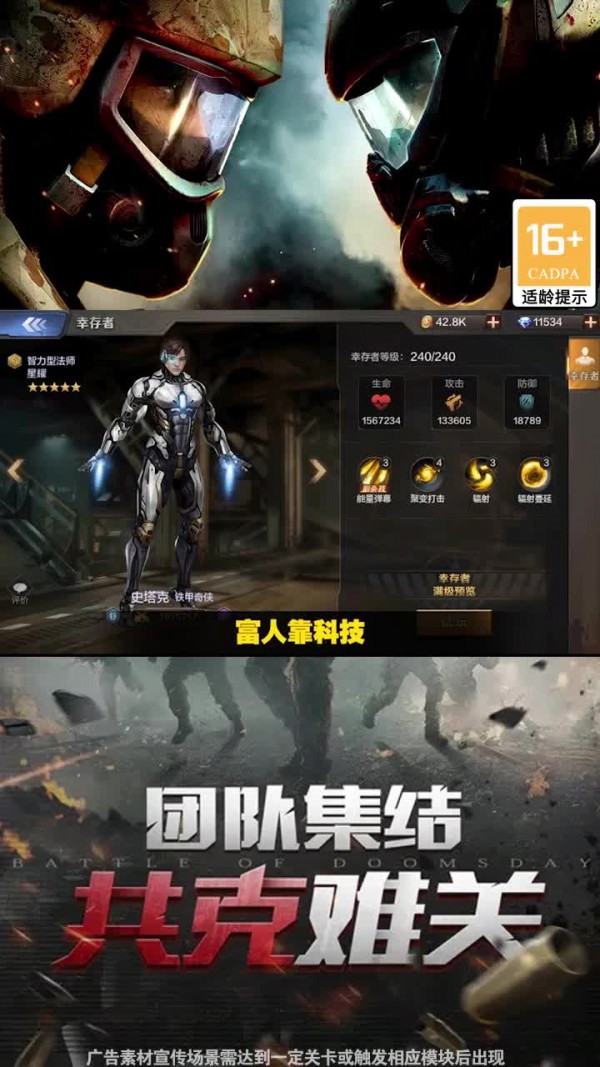最终防线截图3