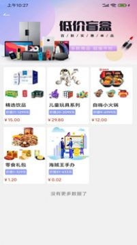 快开魔盒应用截图-1