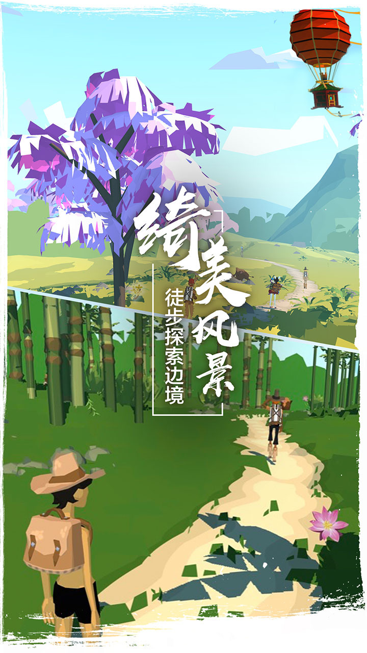 边境之旅bilibili版游戏截图-2
