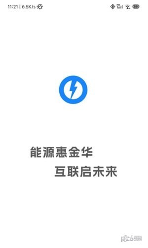 用能宝应用截图-3
