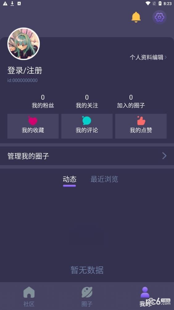 鱿鱼社截图2