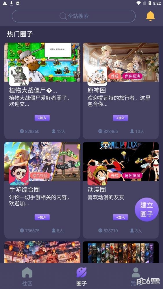 鱿鱼社截图4