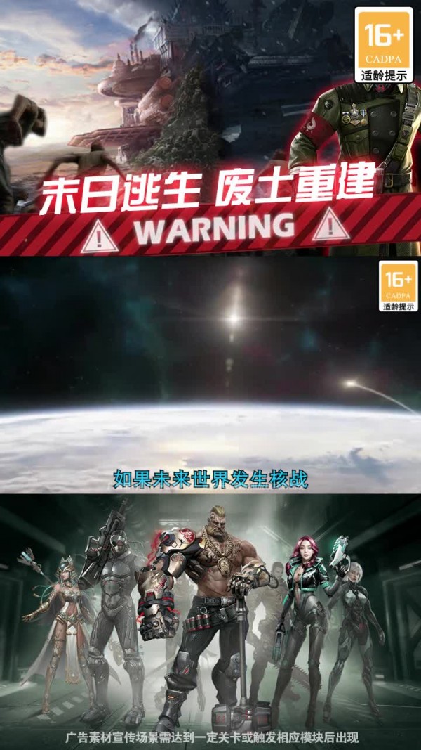 最终防线截图1