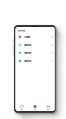 智能数据恢复助手软件截图-2