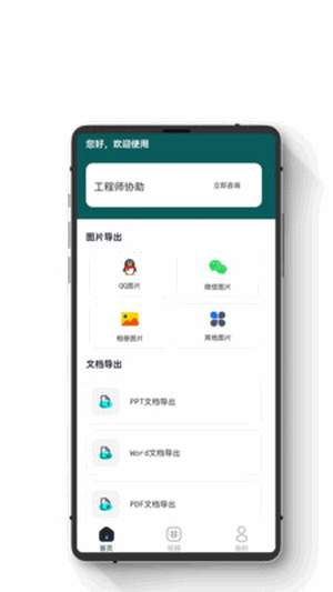全能数据恢复王软件截图-1