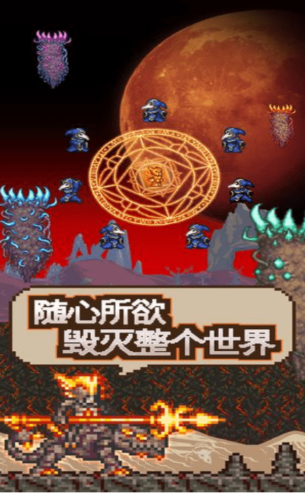 泰拉瑞亚多人联机版游戏截图-3