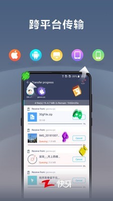 快牙软件截图-2