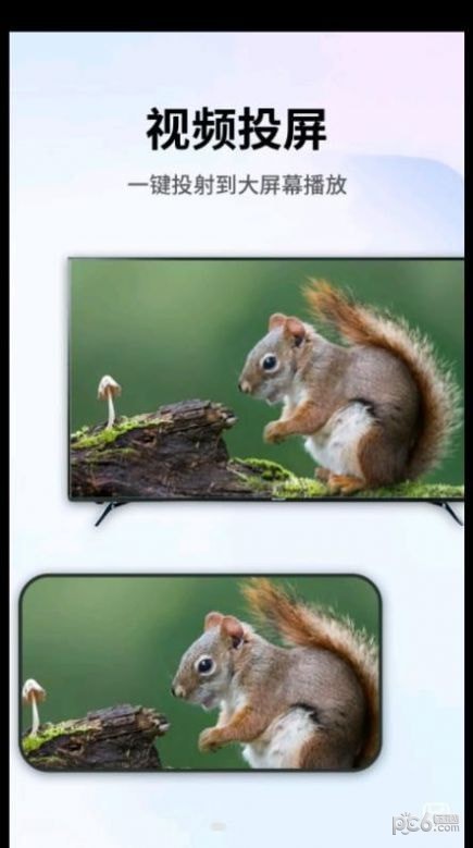 手机畅联投屏软件截图-2