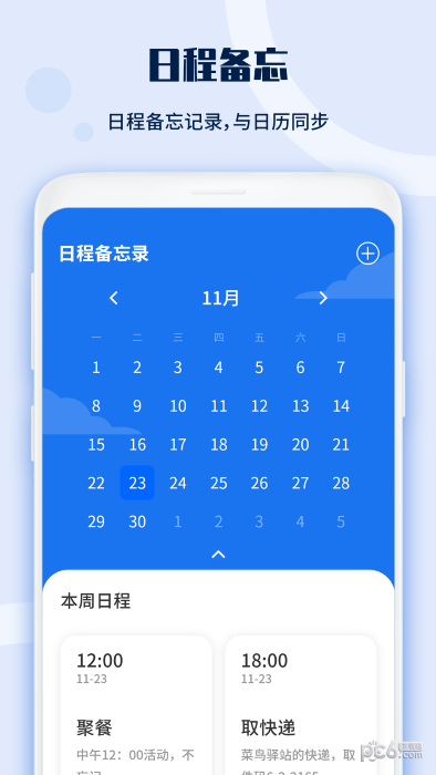 电视遥控器宝软件截图-3