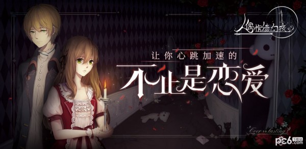 人偶馆绮幻夜游戏截图-4