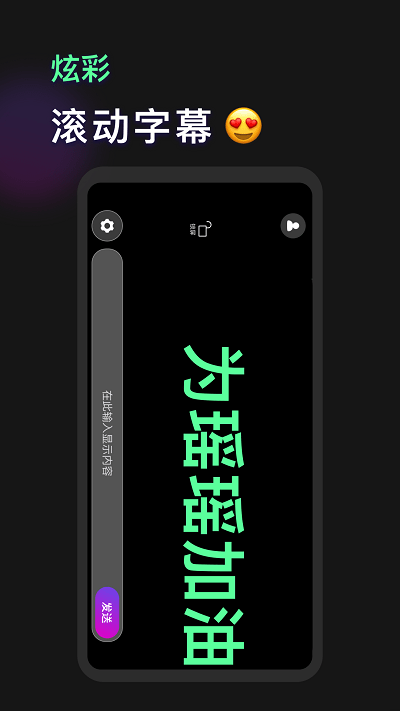映彩灯牌软件截图-4