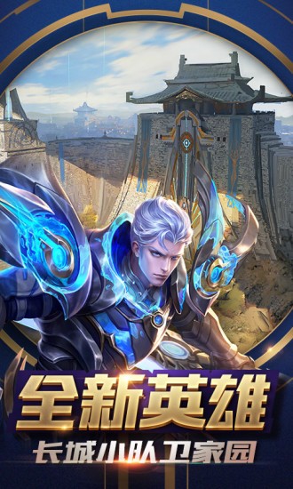 王者荣耀海外版游戏截图-3