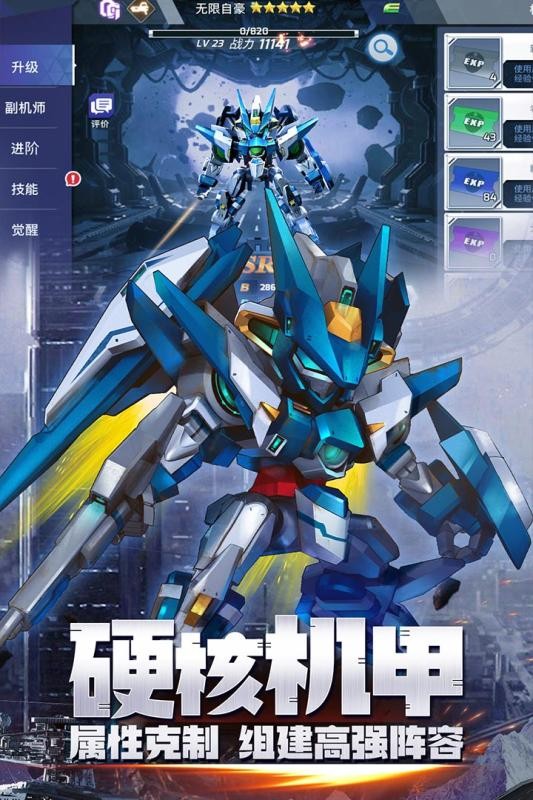 星河联盟九游版游戏截图-4
