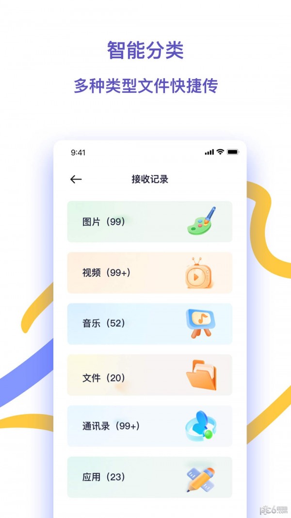 快快换机助手软件截图-1