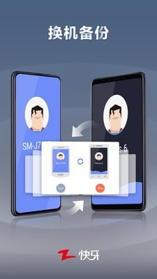 快牙软件截图-4